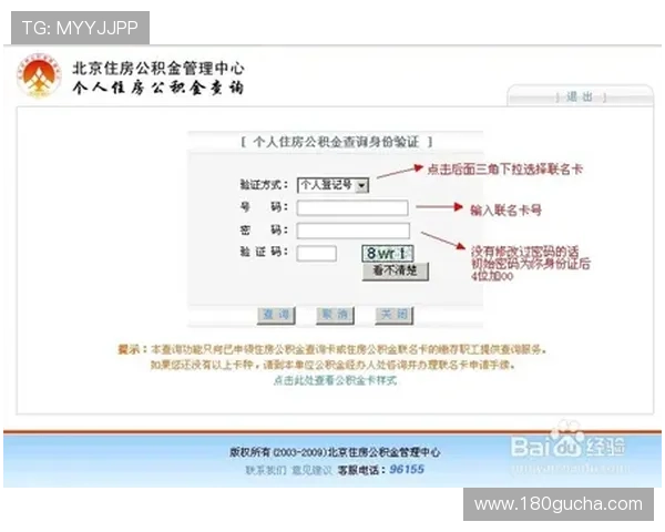 解决凯发体育注册账号查询不到问题的实用操作指南与注意事项