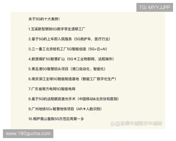 5g智能电网白皮书为智能电网的商业模式创新提供理论基础与实践指导