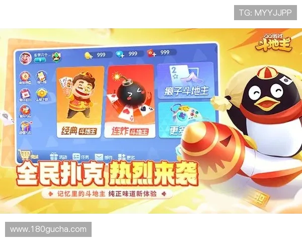 欢乐斗地主qq游戏大厅官方攻略，教你快速上手赢得更多胜利技巧