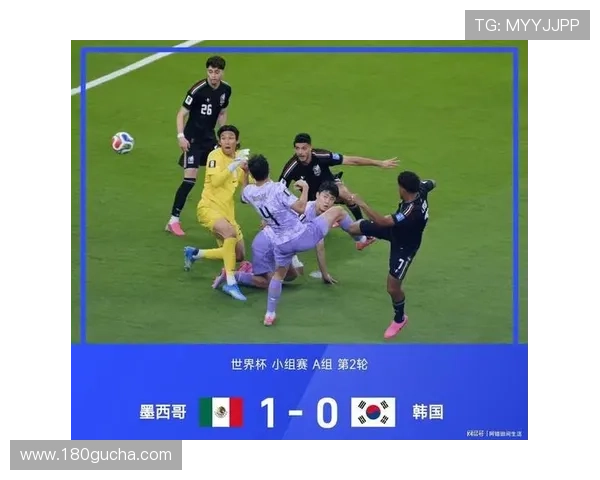 墨西哥对韩国比赛胜平负结果对两队晋级形势的深度分析
